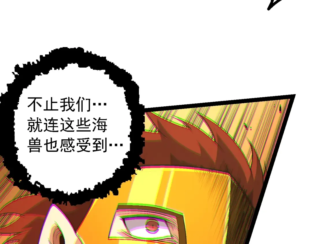 第160话 苏醒 第31页