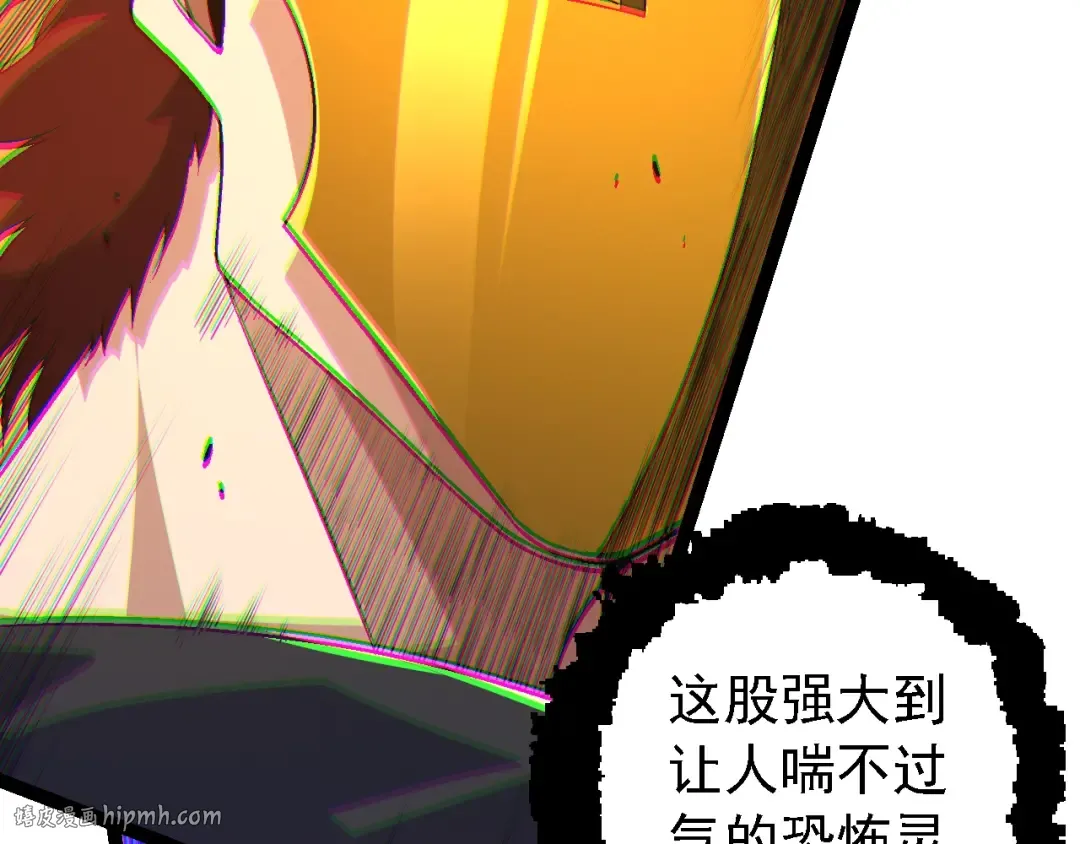 第160话 苏醒 第32页