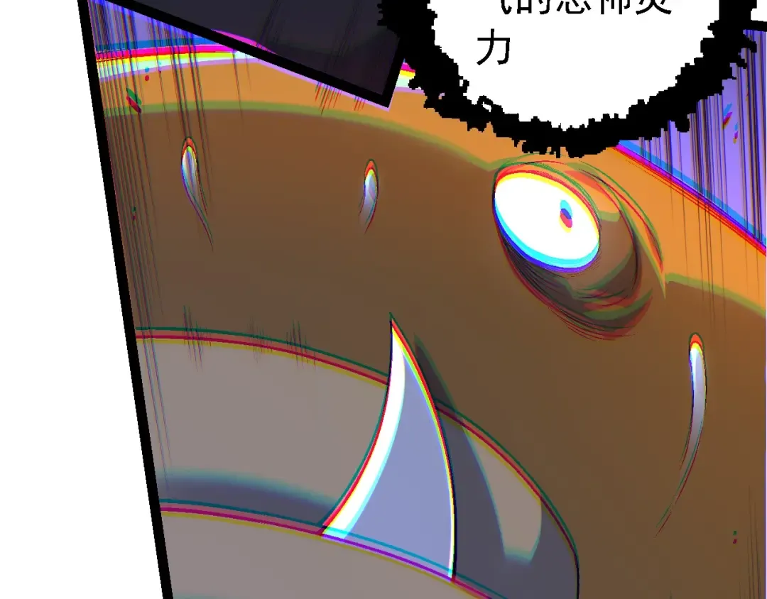 第160话 苏醒 第33页
