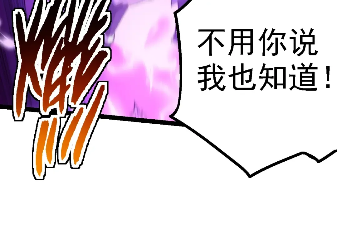 第160话 苏醒 第44页