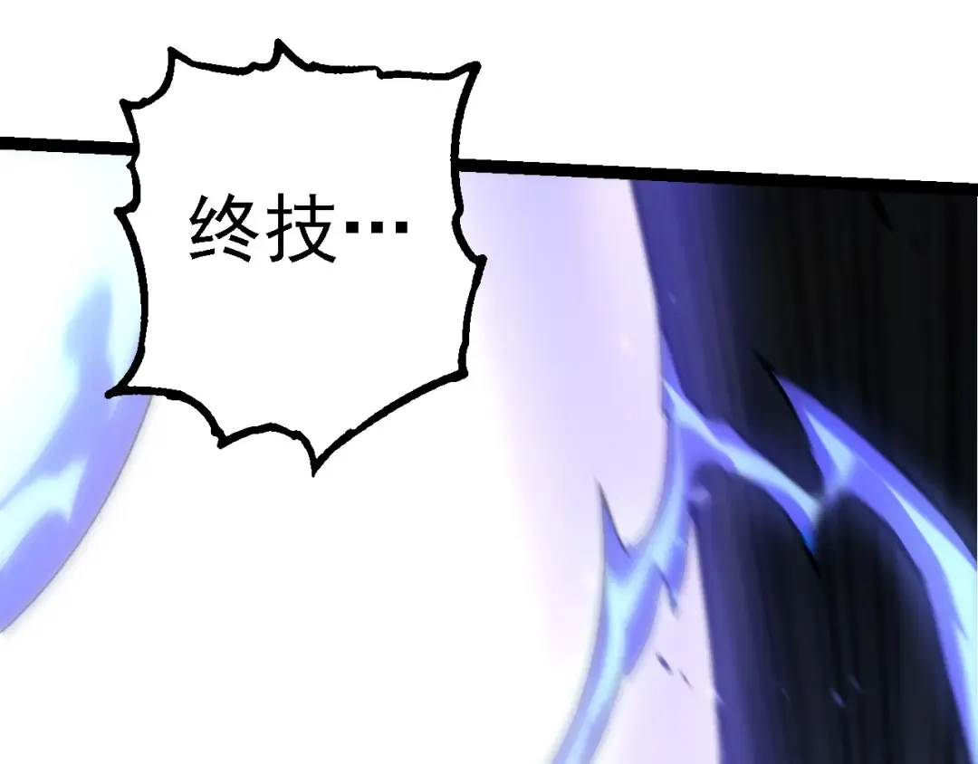 第160话 苏醒 第45页