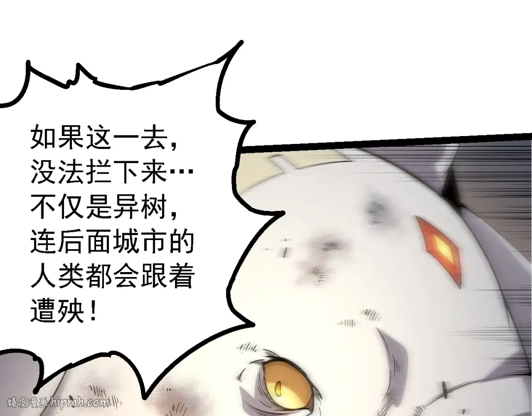 第160话 苏醒 第40页