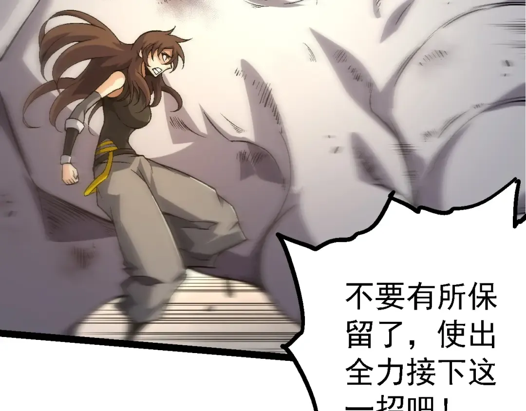 第160话 苏醒 第41页
