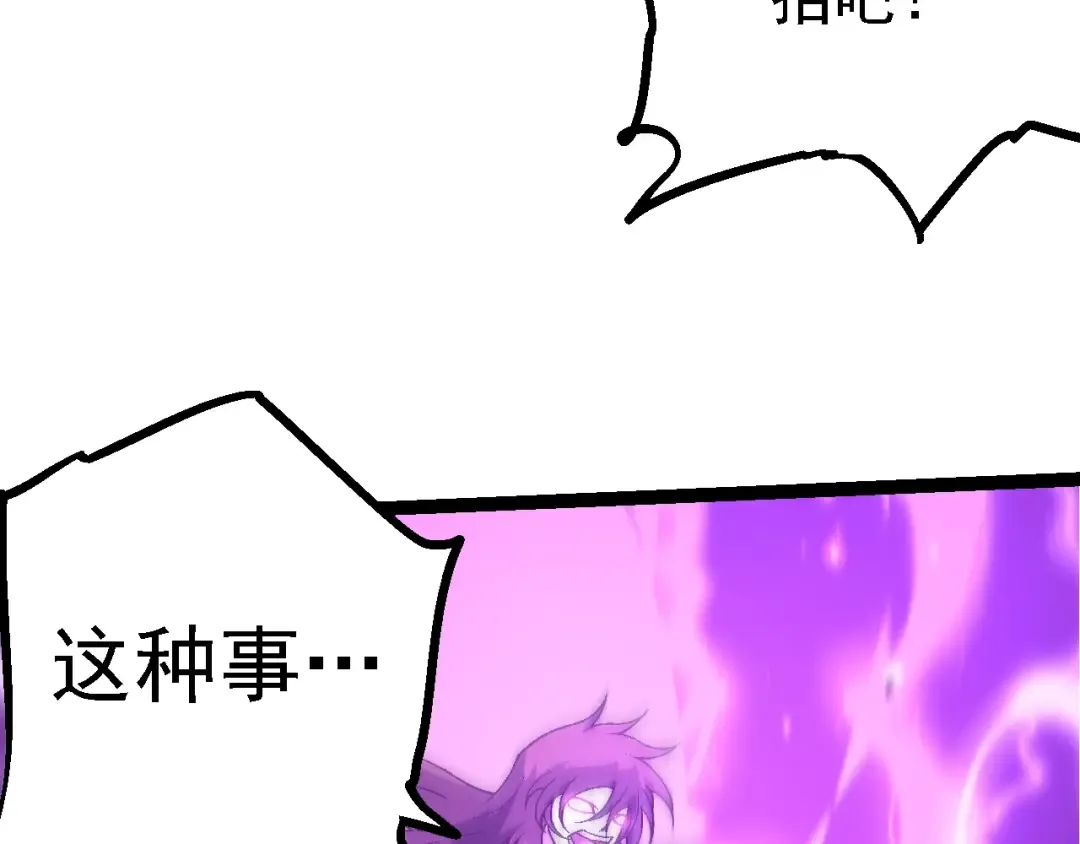第160话 苏醒 第42页