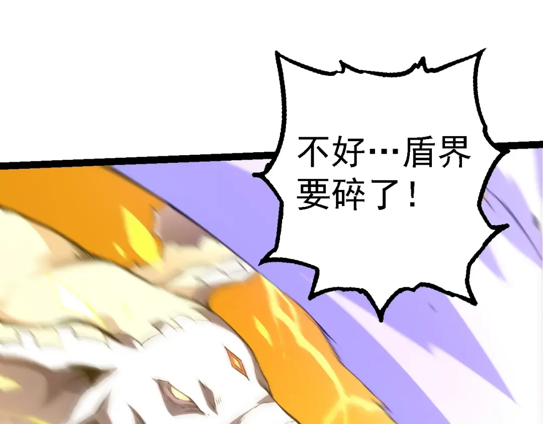 第160话 苏醒 第55页