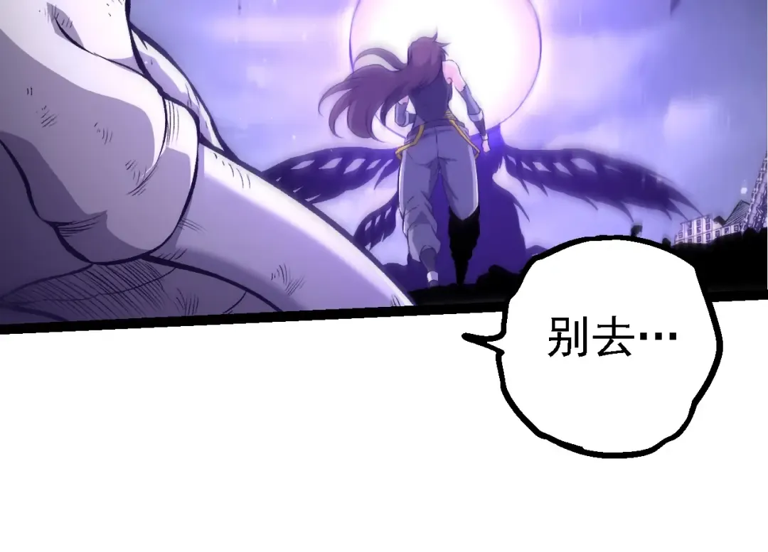 第160话 苏醒 第84页
