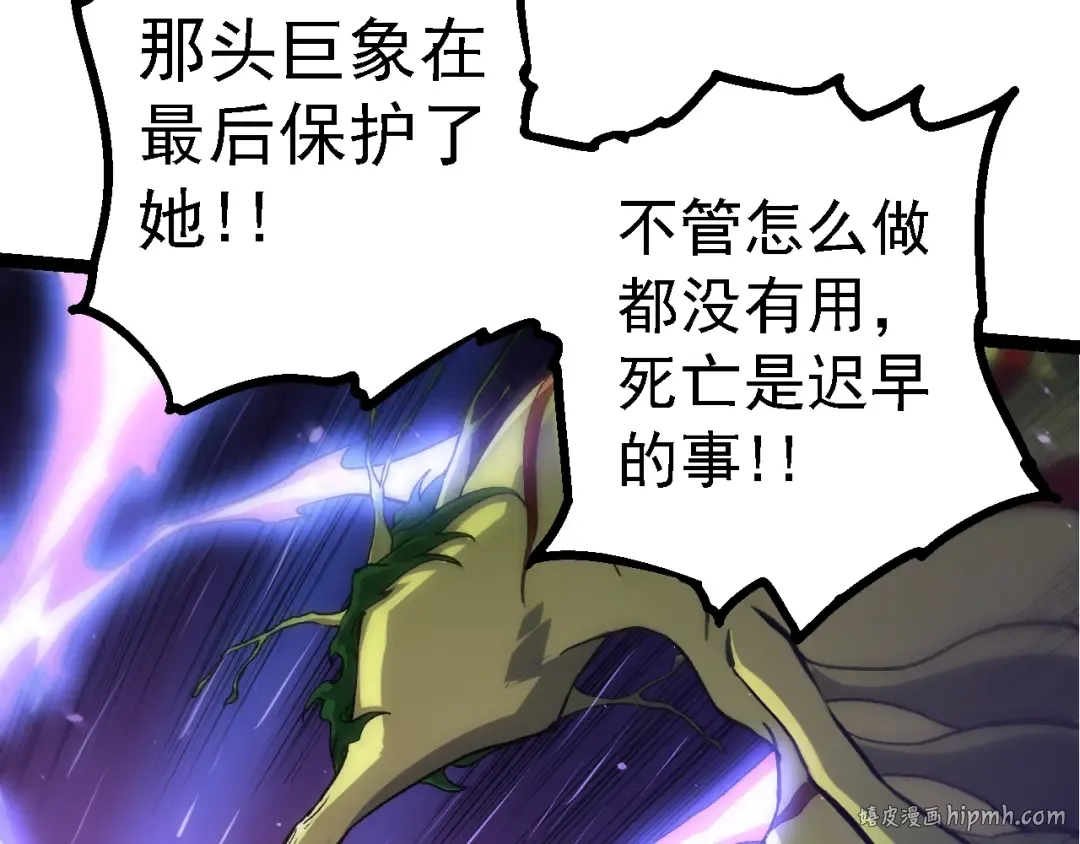 第160话 苏醒 第80页