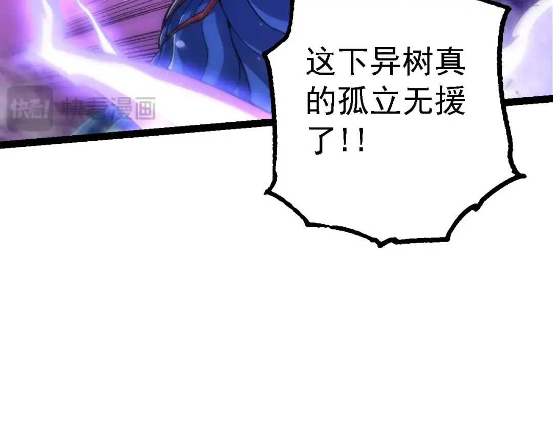 第160话 苏醒 第82页