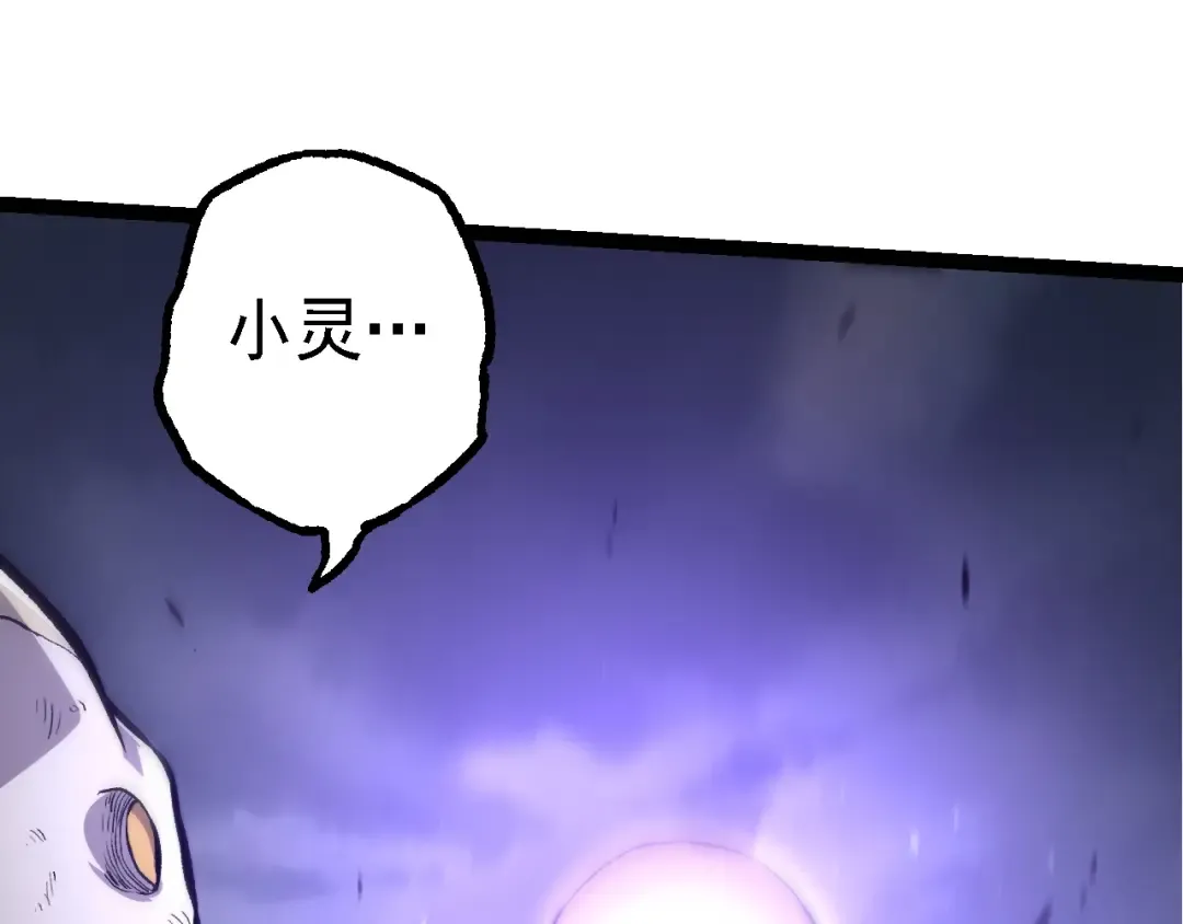 第160话 苏醒 第83页