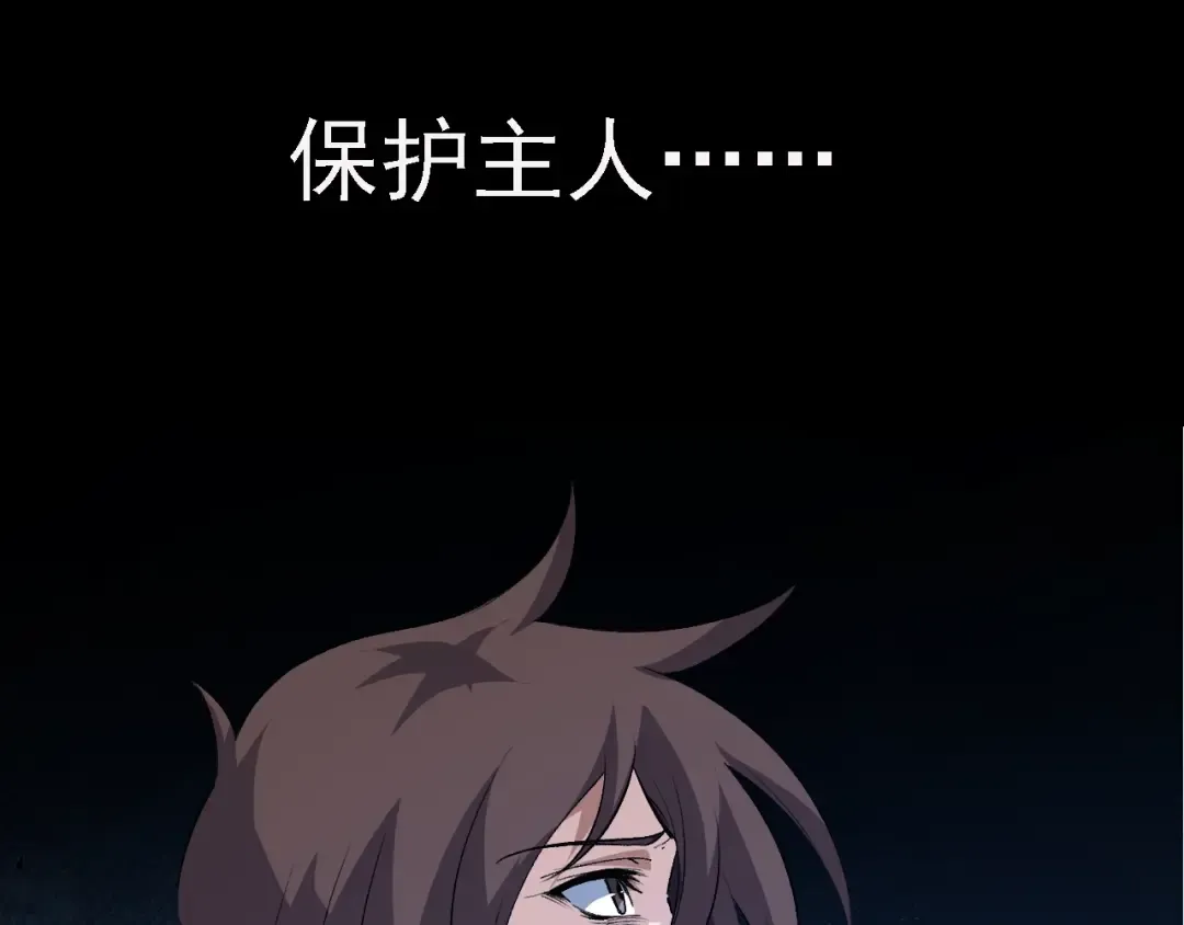 第160话 苏醒 第95页
