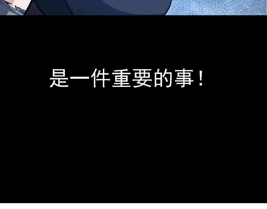 第160话 苏醒 第97页