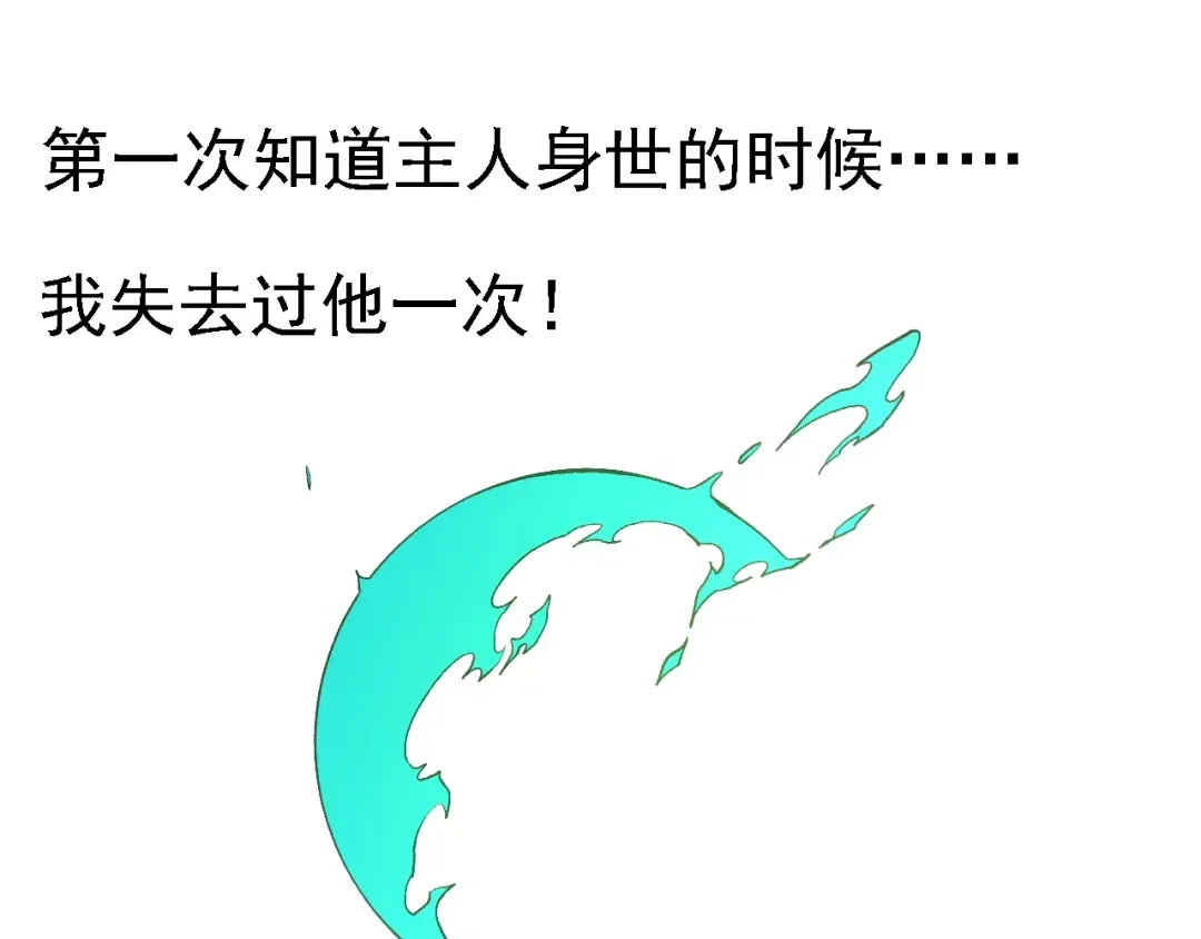 第160话 苏醒 第98页