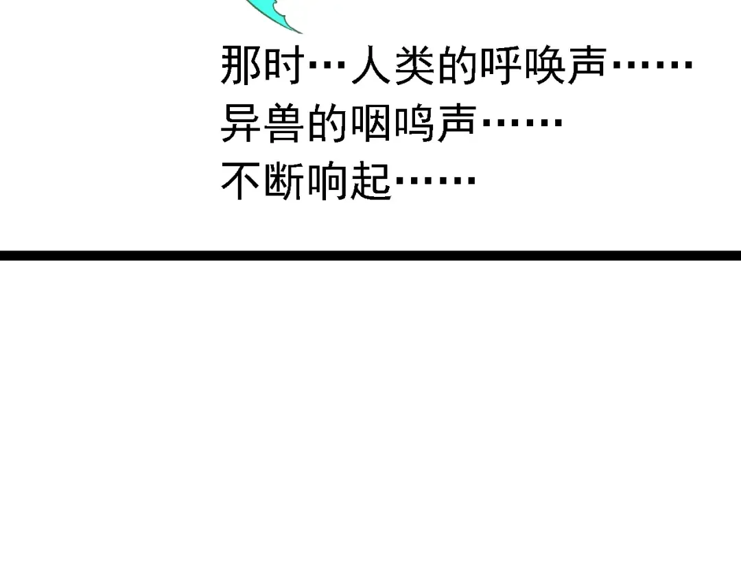 第160话 苏醒 第99页