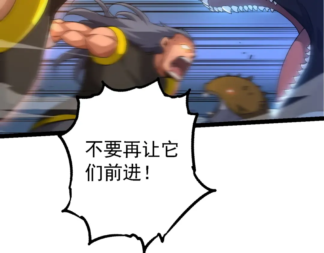 第160话 苏醒 第9页