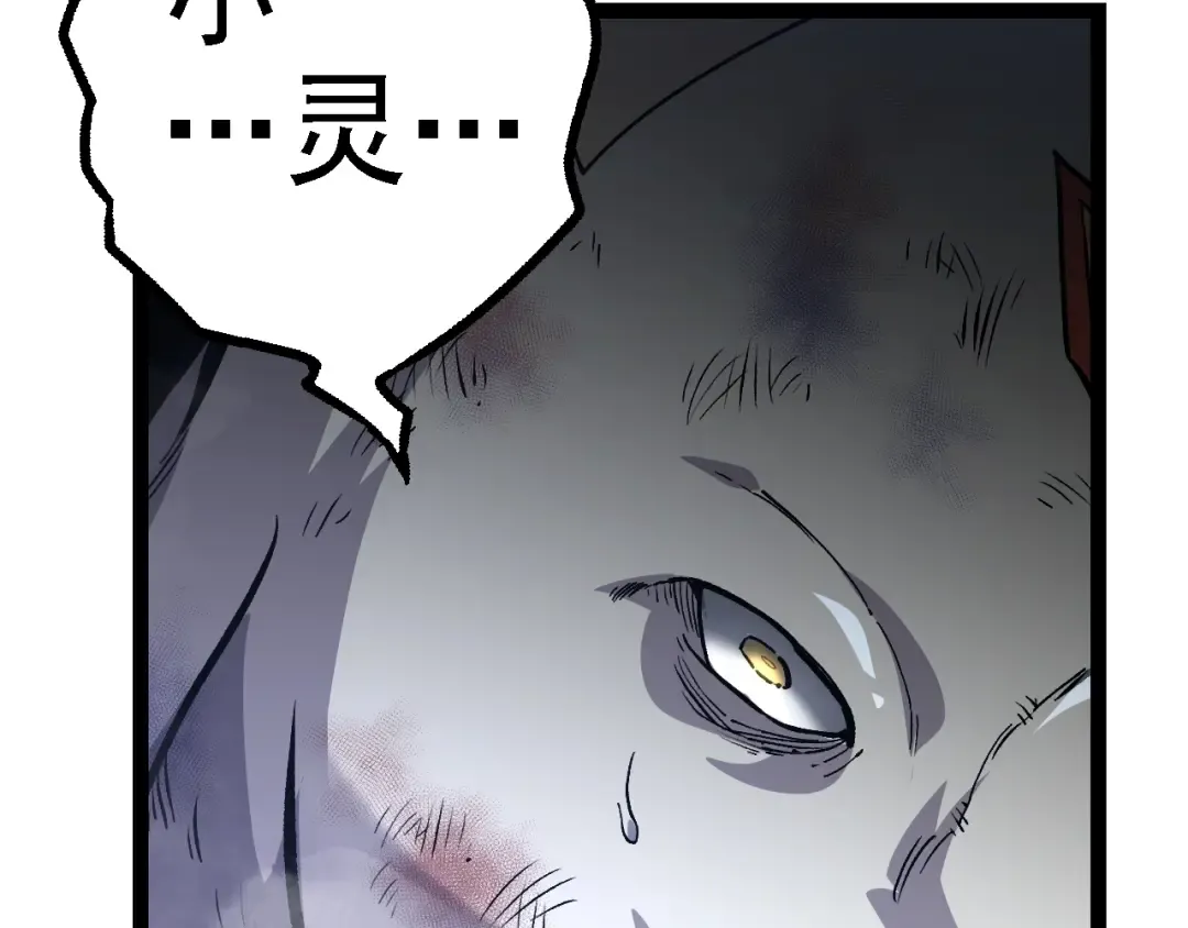 第160话 苏醒 第90页