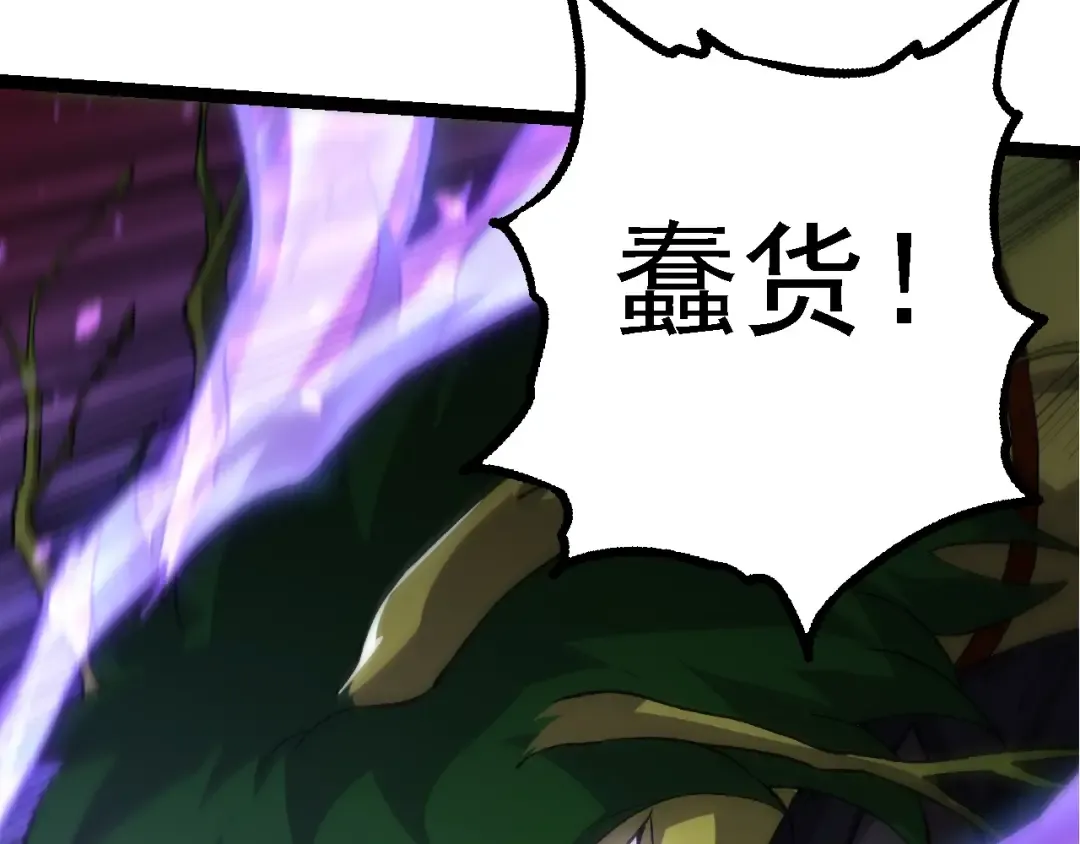 第160话 苏醒 第92页