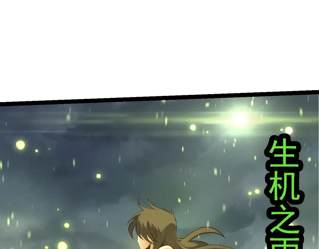 第161话 碾压 第15页