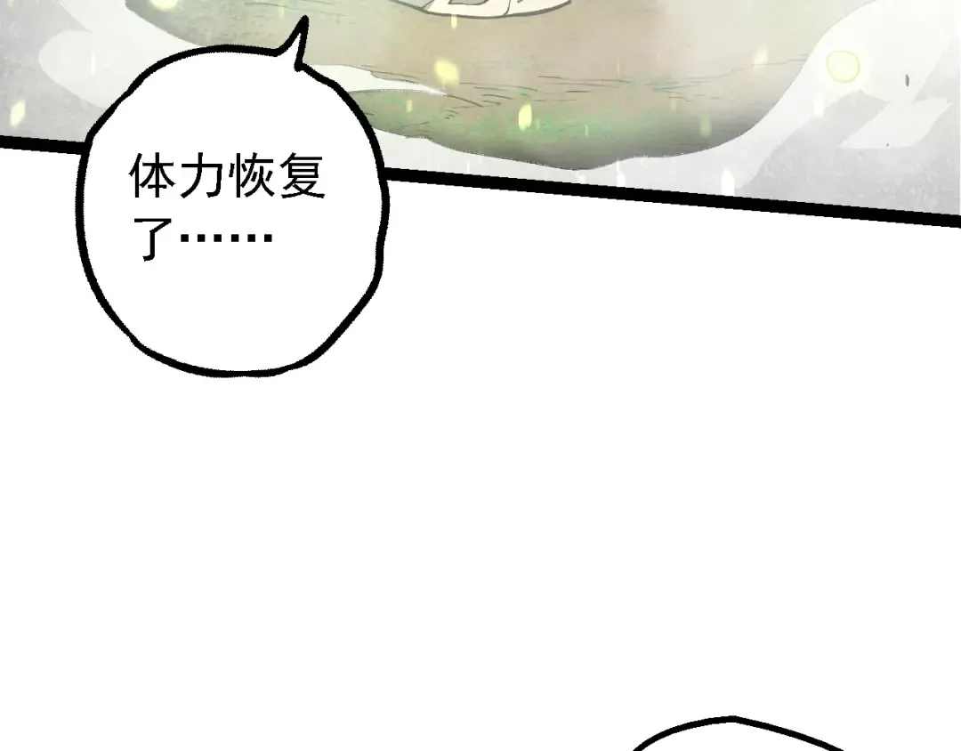 第161话 碾压 第19页