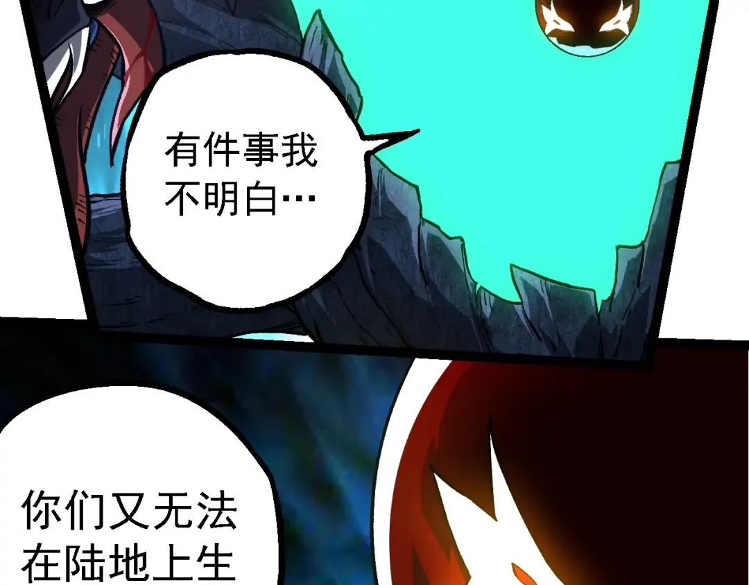第161话 碾压 第113页