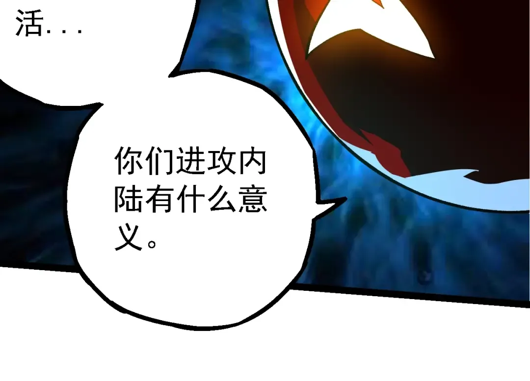 第161话 碾压 第114页