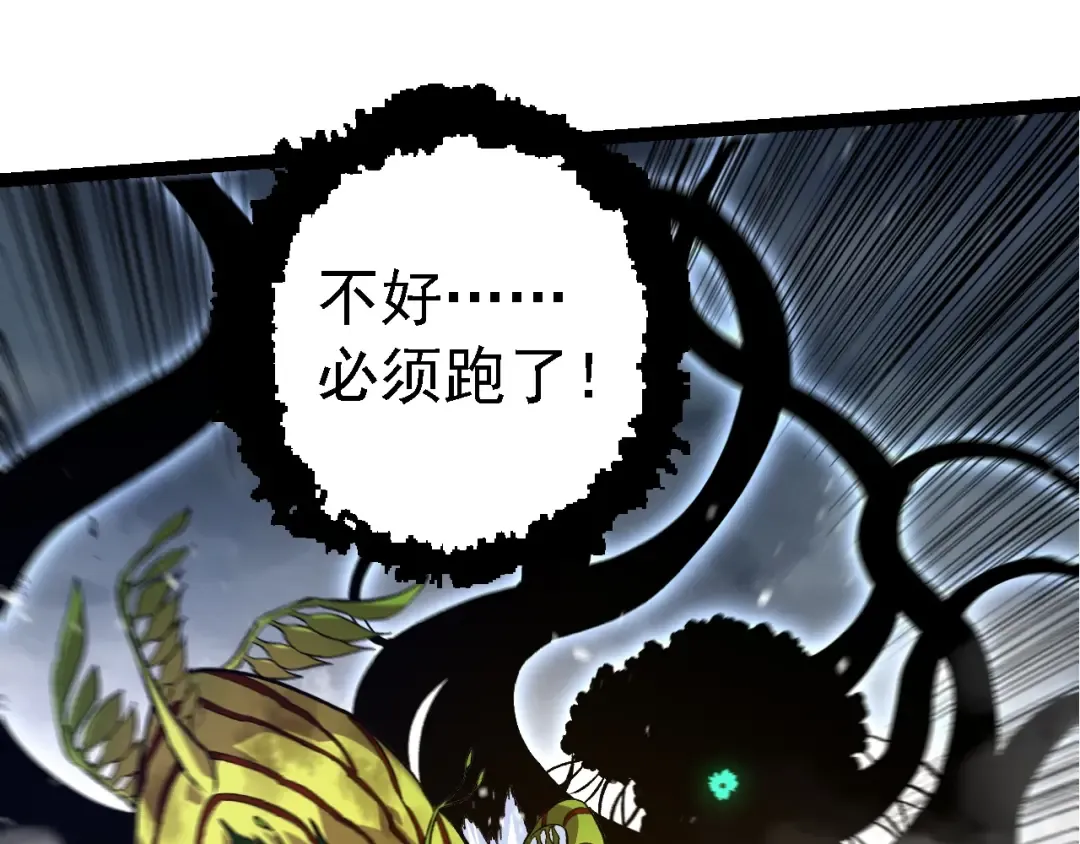 第161话 碾压 第115页