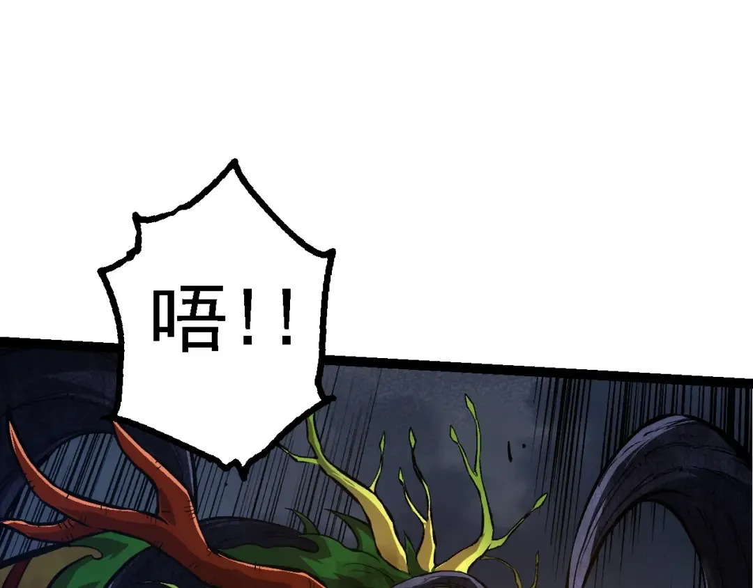第161话 碾压 第117页