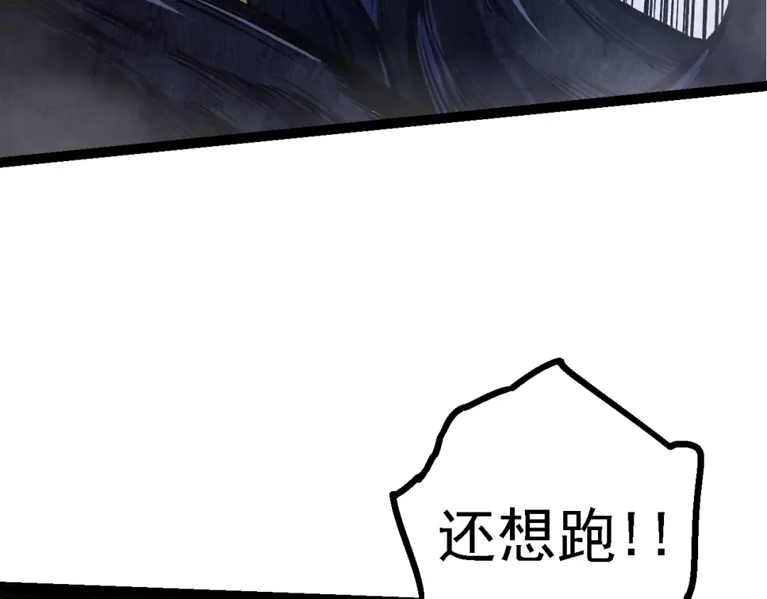 第161话 碾压 第119页