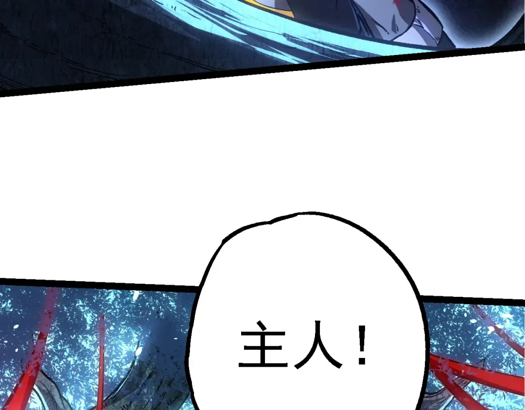 第161话 碾压 第11页