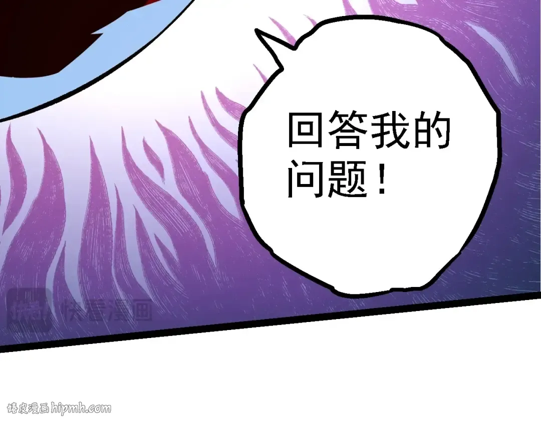 第161话 碾压 第128页