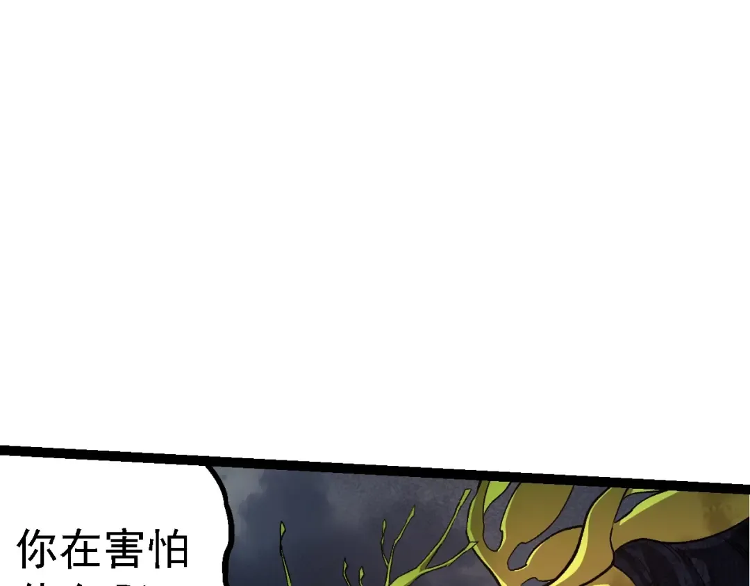 第161话 碾压 第132页