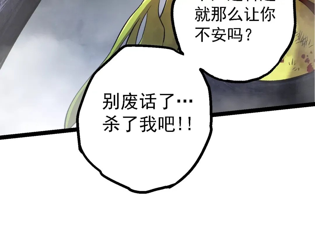 第161话 碾压 第134页