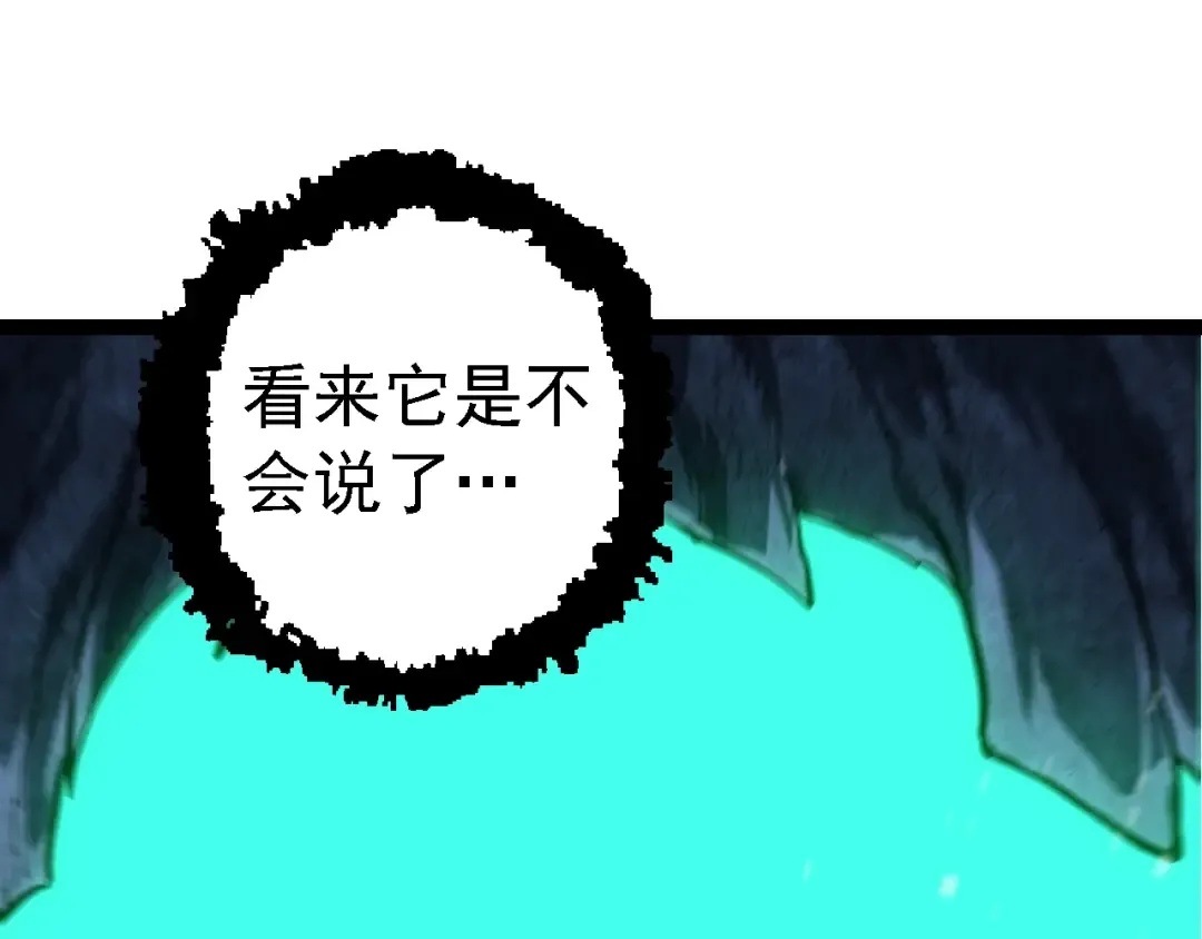 第161话 碾压 第135页