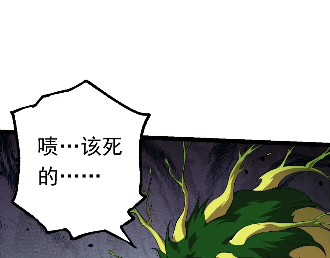 第161话 碾压 第28页