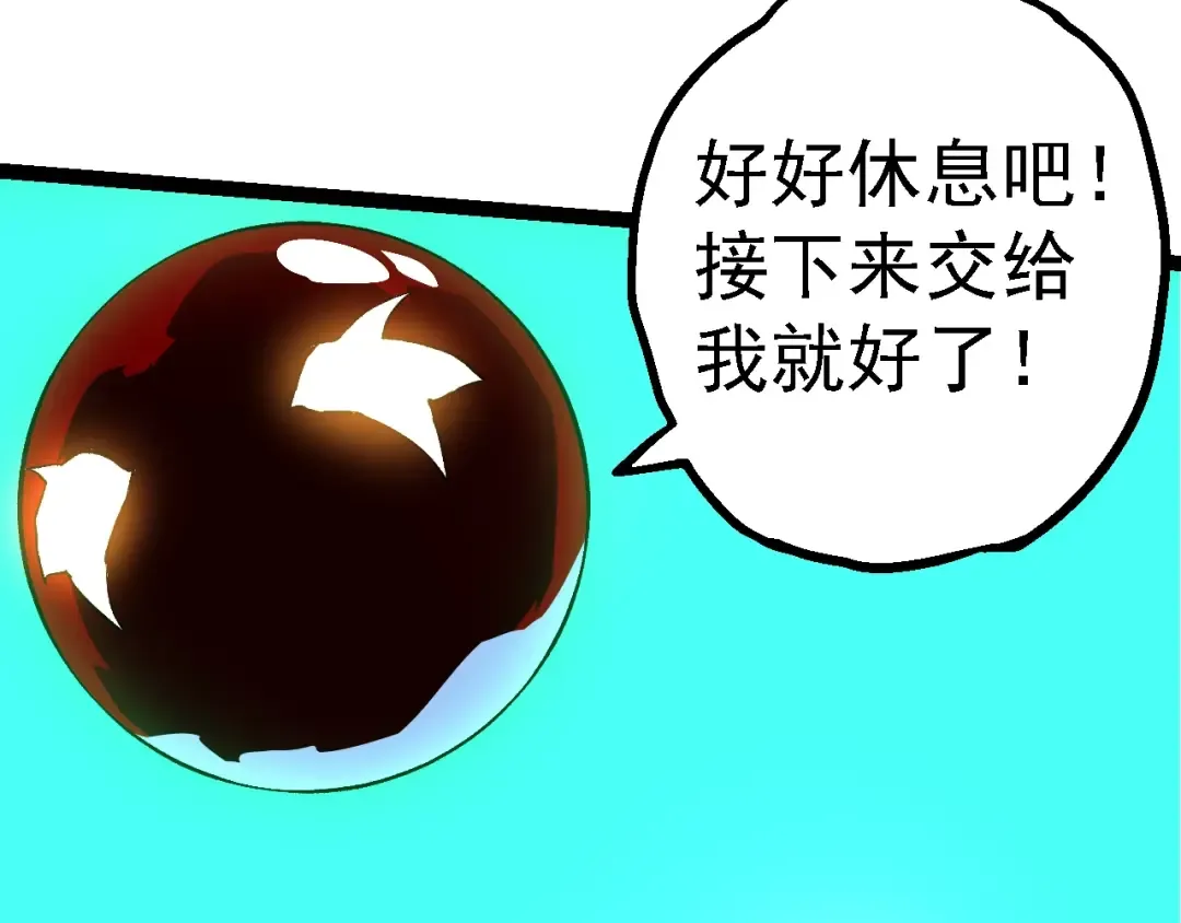 第161话 碾压 第20页