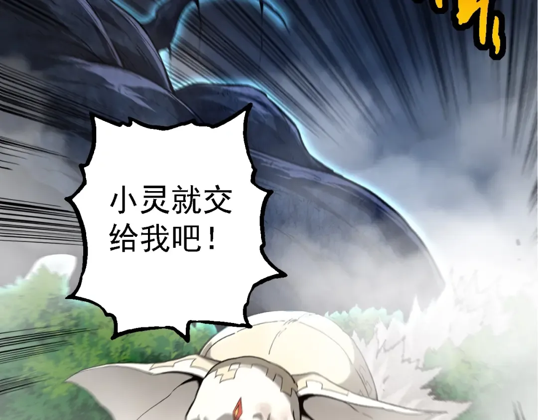 第161话 碾压 第23页