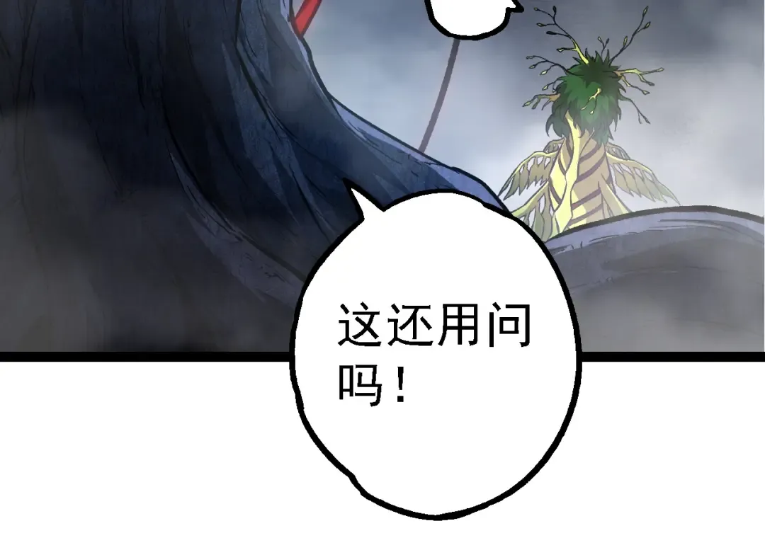 第161话 碾压 第34页