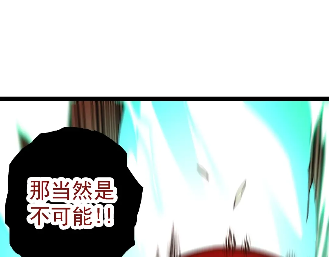 第161话 碾压 第35页