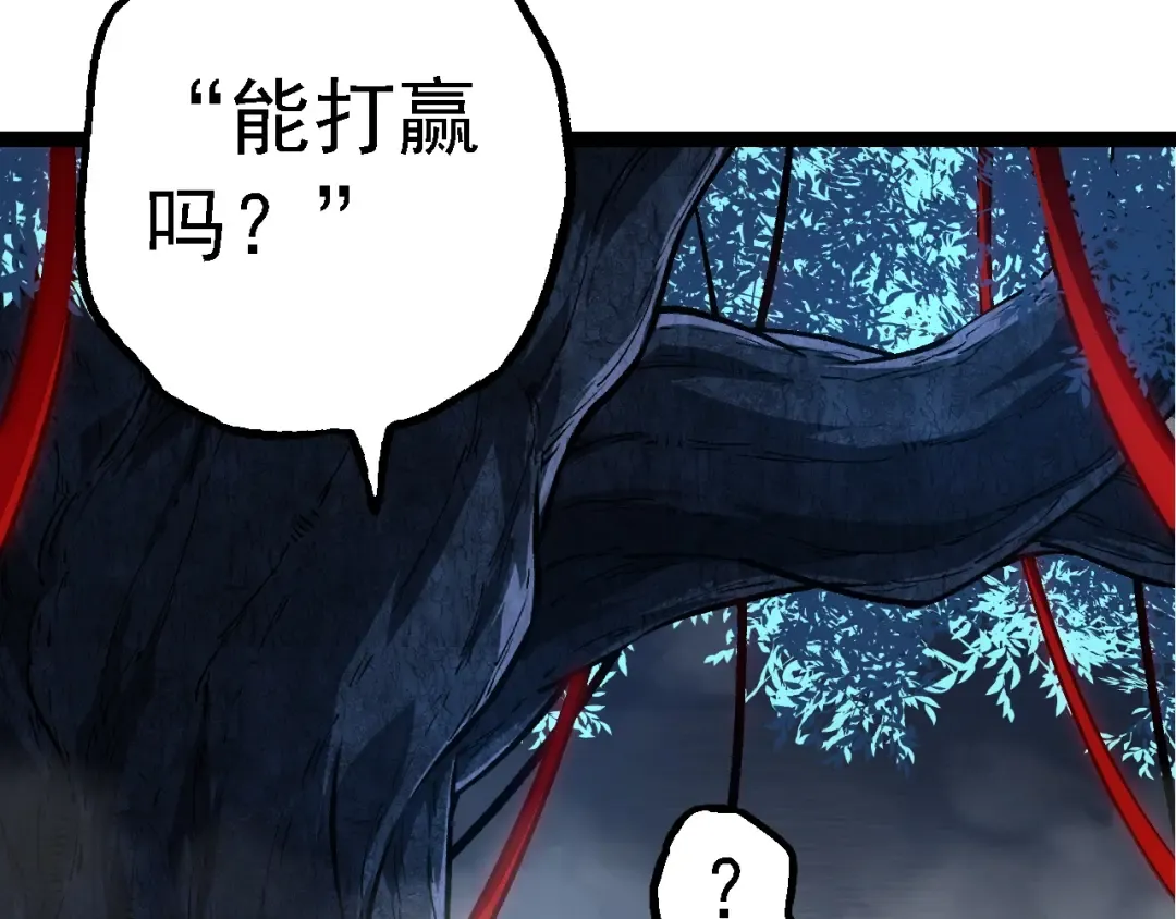第161话 碾压 第33页