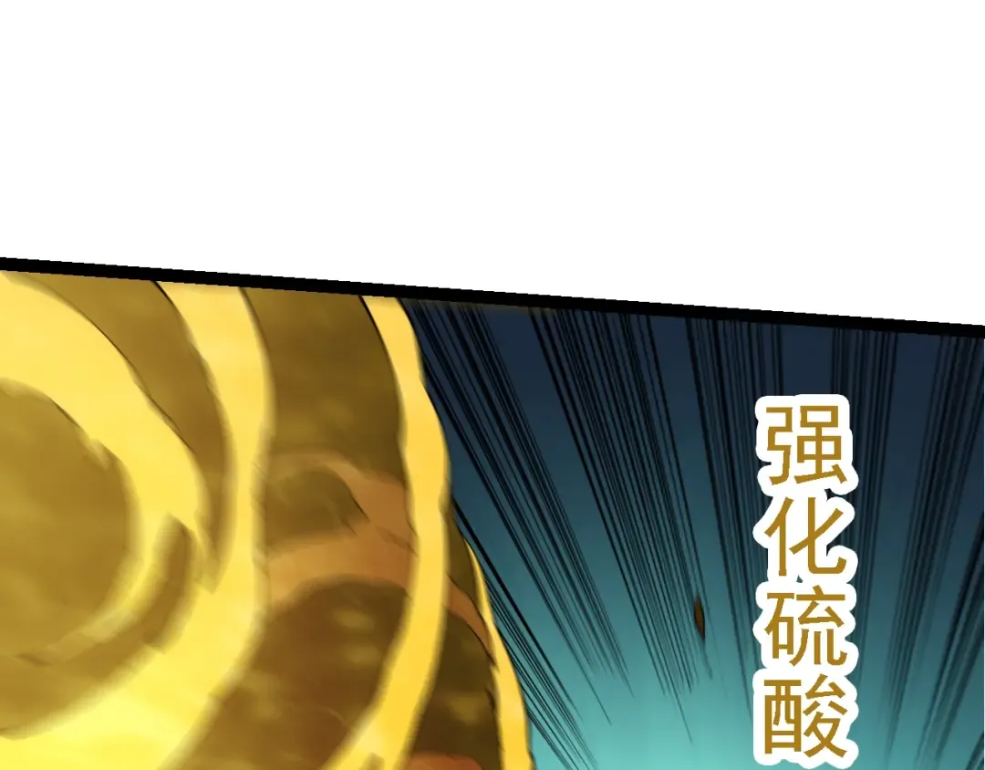 第161话 碾压 第45页