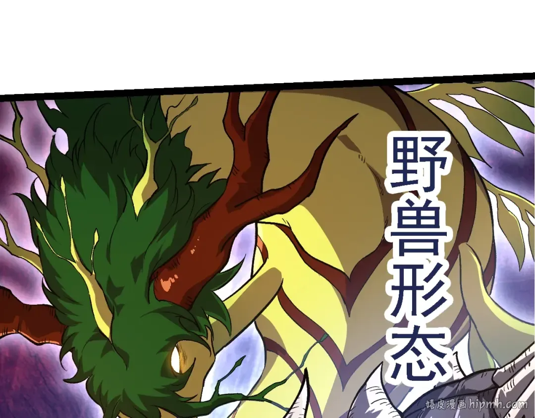 第161话 碾压 第40页