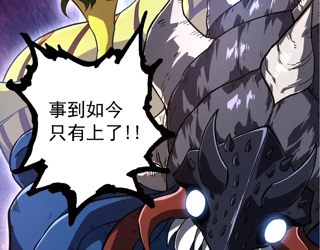 第161话 碾压 第41页