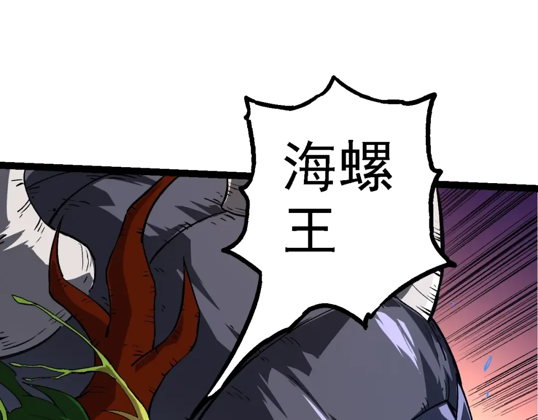 第161话 碾压 第65页