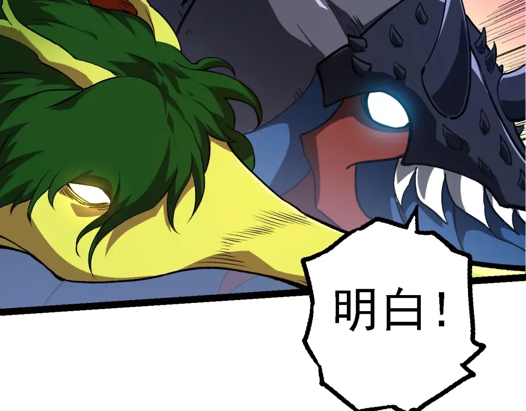 第161话 碾压 第66页