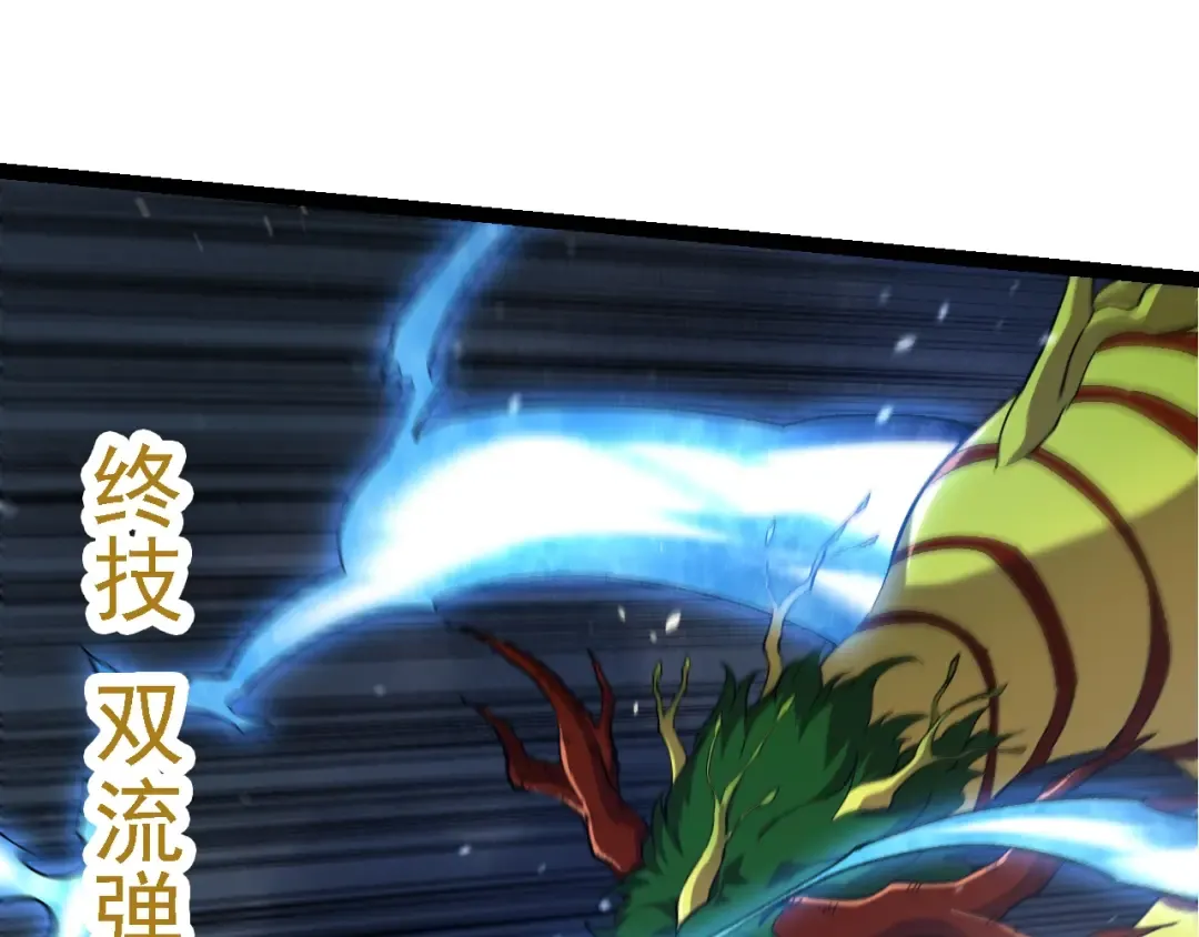 第161话 碾压 第69页