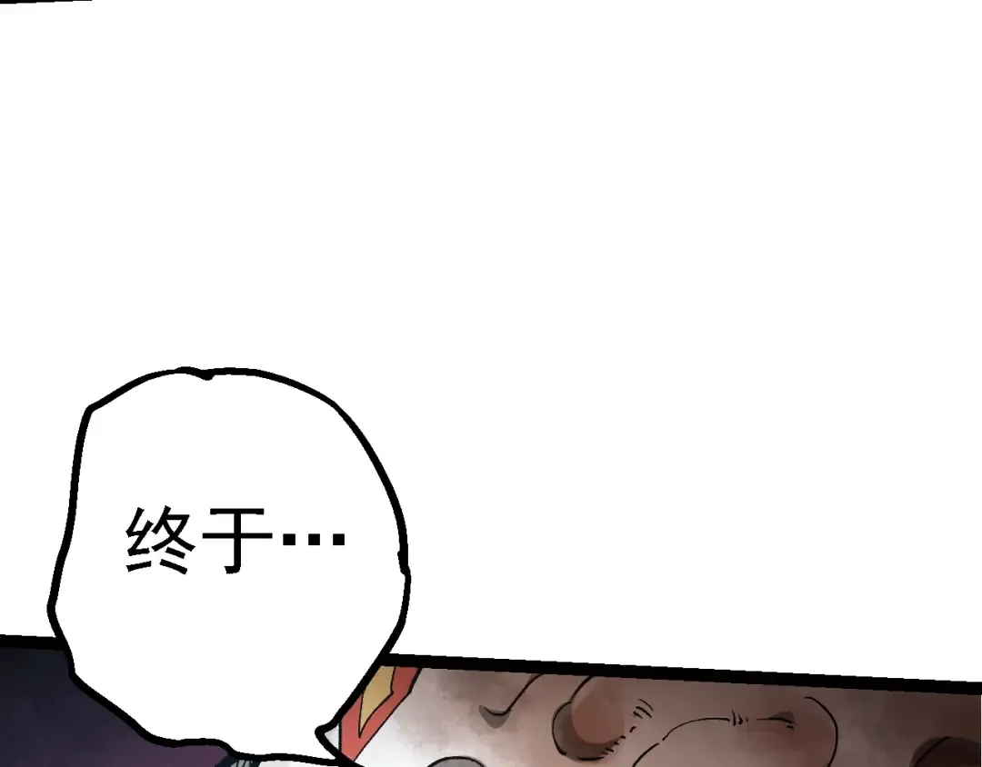 第161话 碾压 第7页
