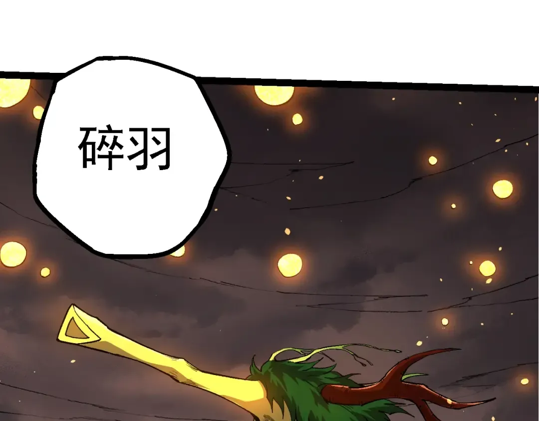 第161话 碾压 第85页
