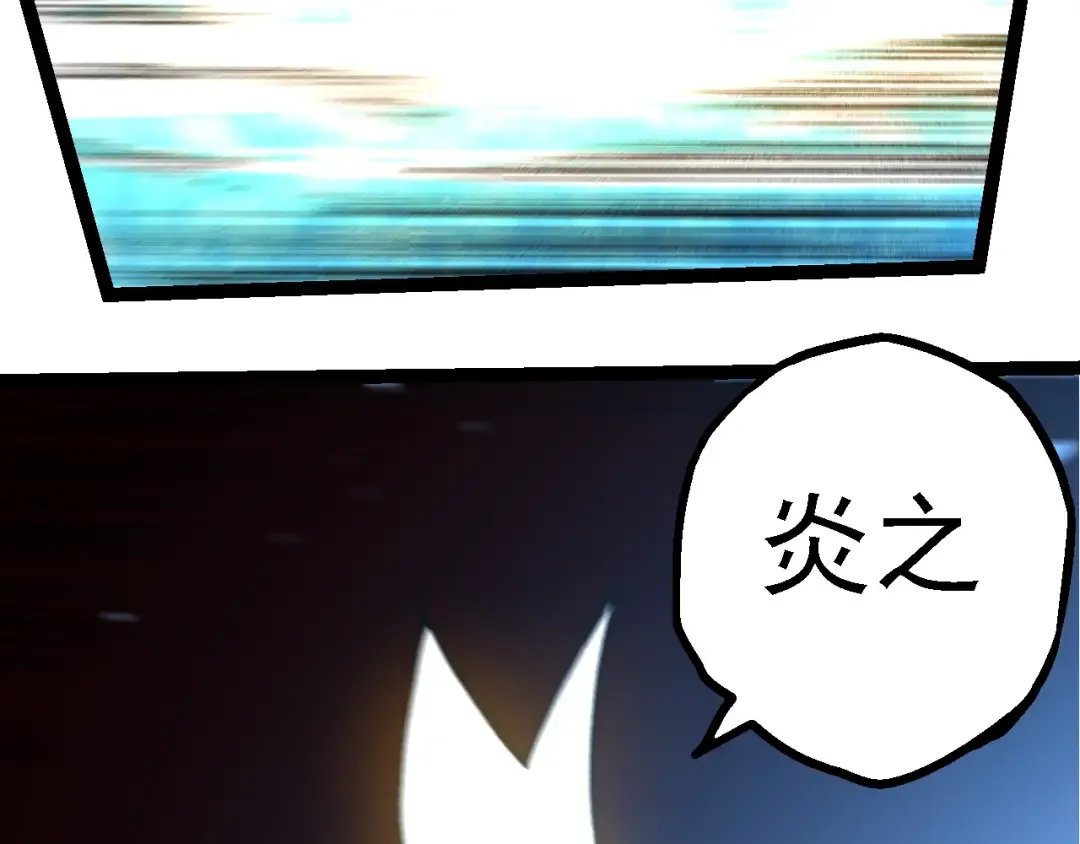 第161话 碾压 第83页