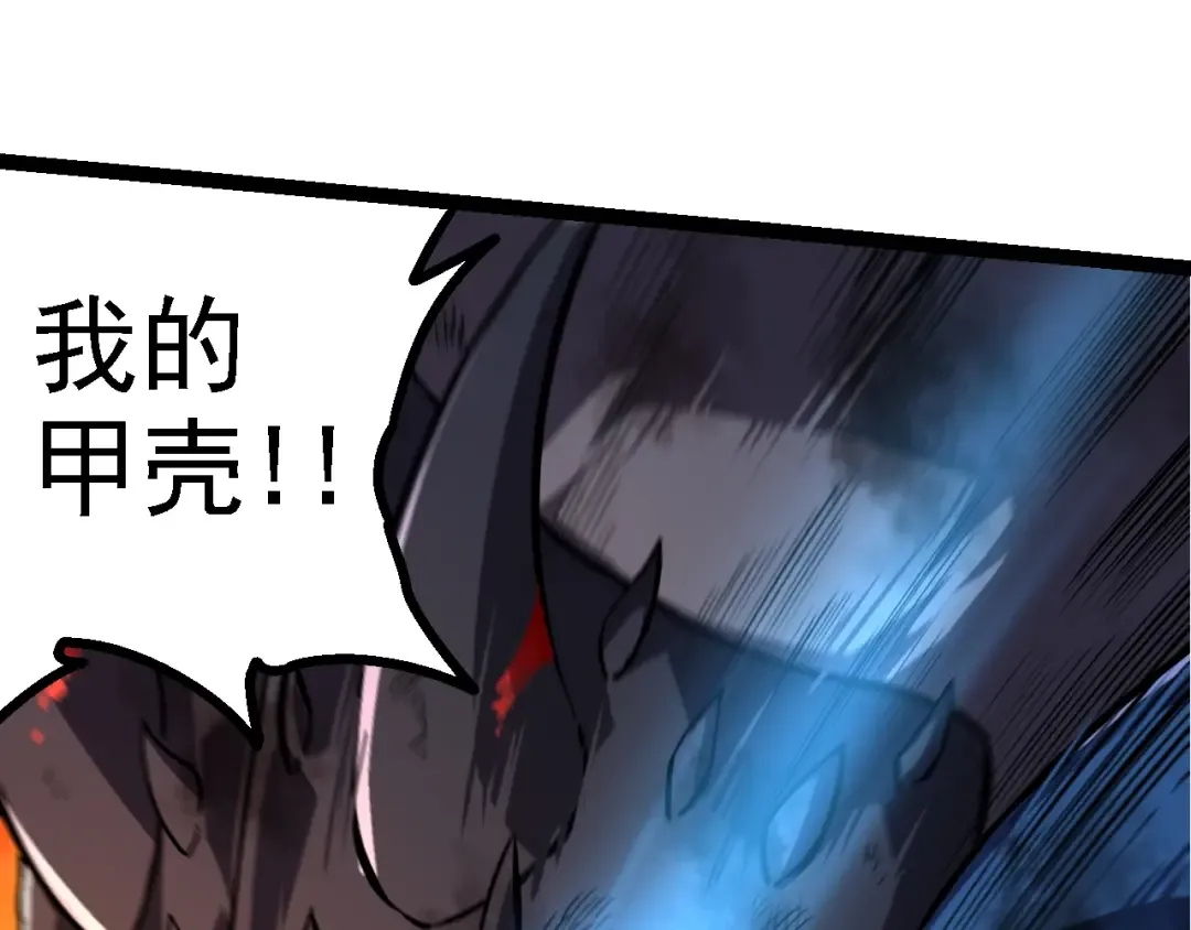 第161话 碾压 第95页