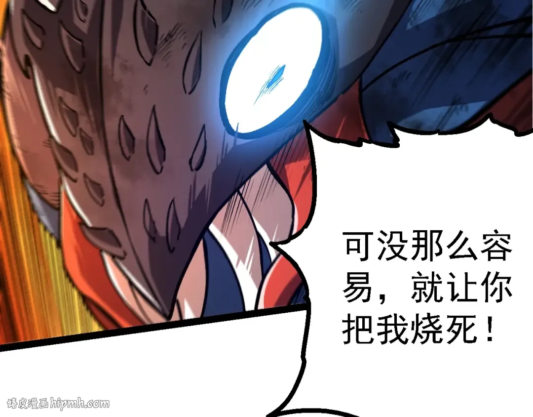 第161话 碾压 第96页