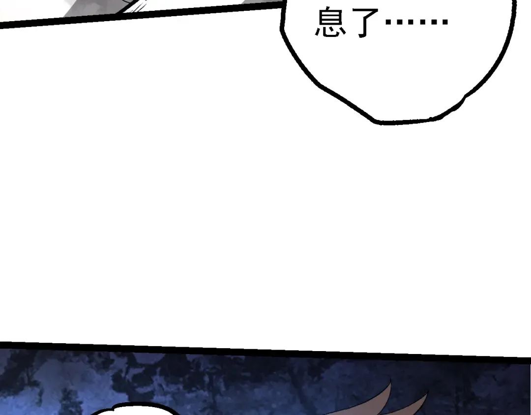 第161话 碾压 第9页